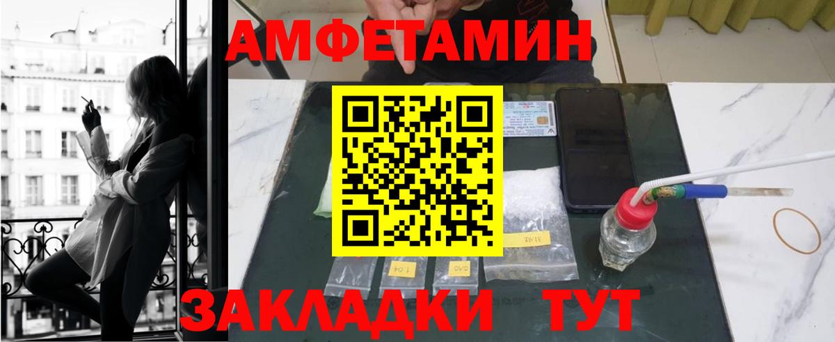 Amphetamine VHQ Асбест