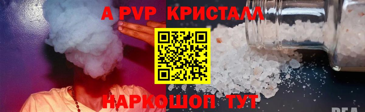 Асбест  A-PVP  цена   Вход с VPN  Alpha-PVP мука  A-PVP крисы CK  Альфа ПВП крисы CK 