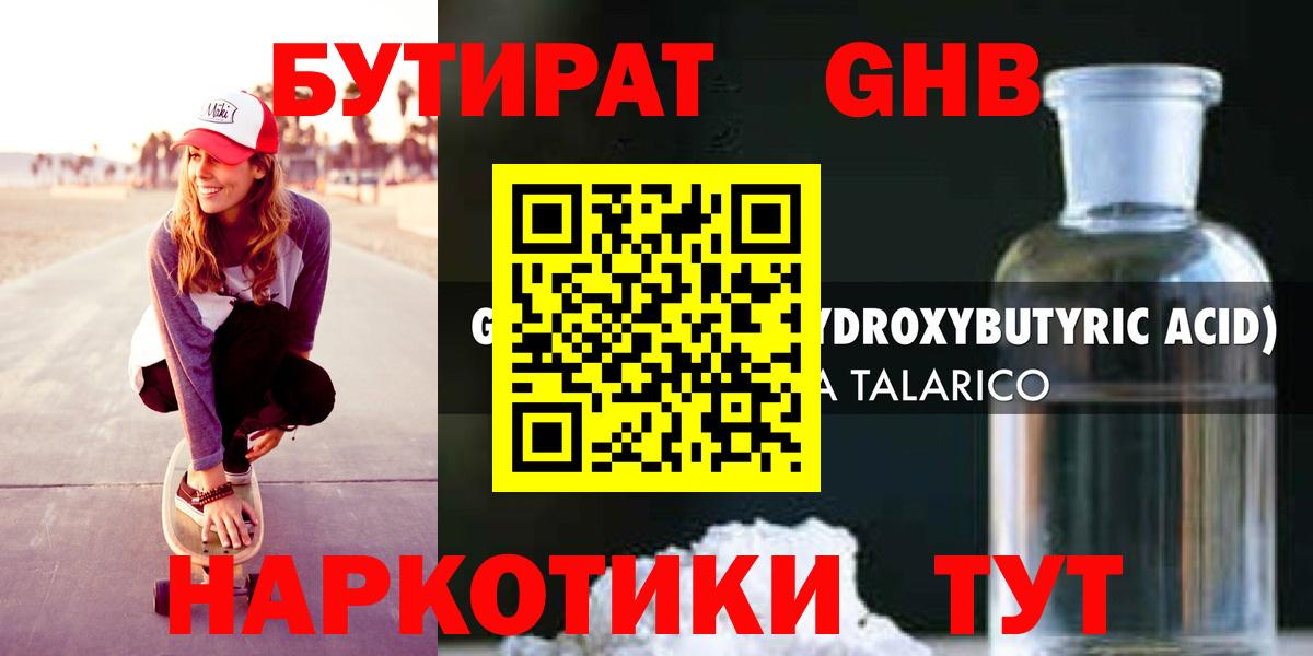 Бутират 99%  Вход с VPN  Асбест 
