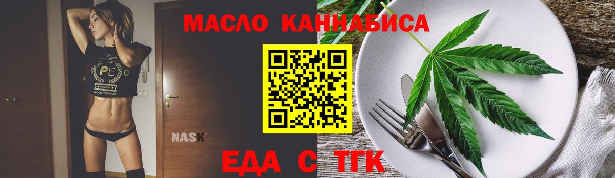 Cannafood марихуана  Вход с VPN  Асбест 