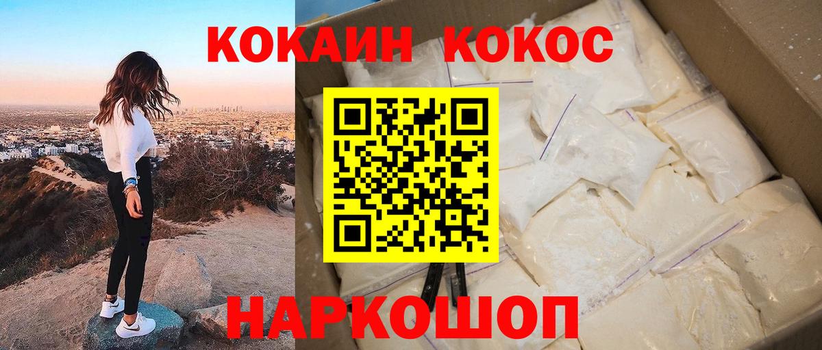 Асбест  Кокаин VHQ  Вход с VPN 