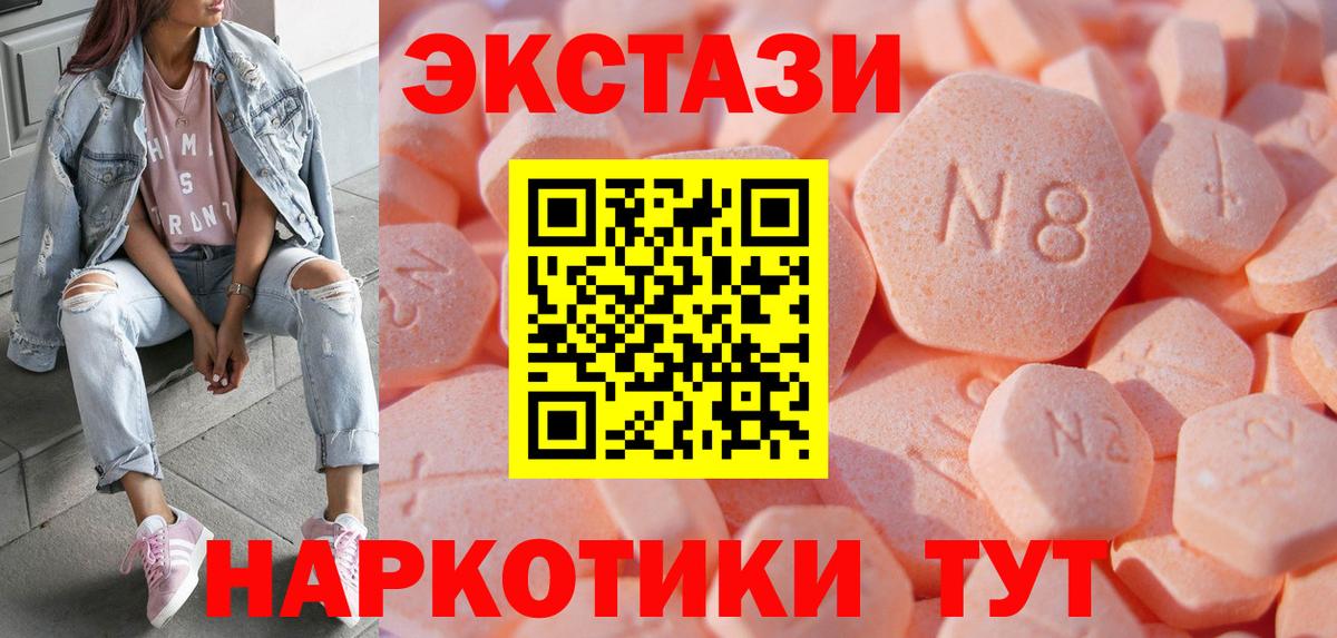 Ecstasy таблы Асбест