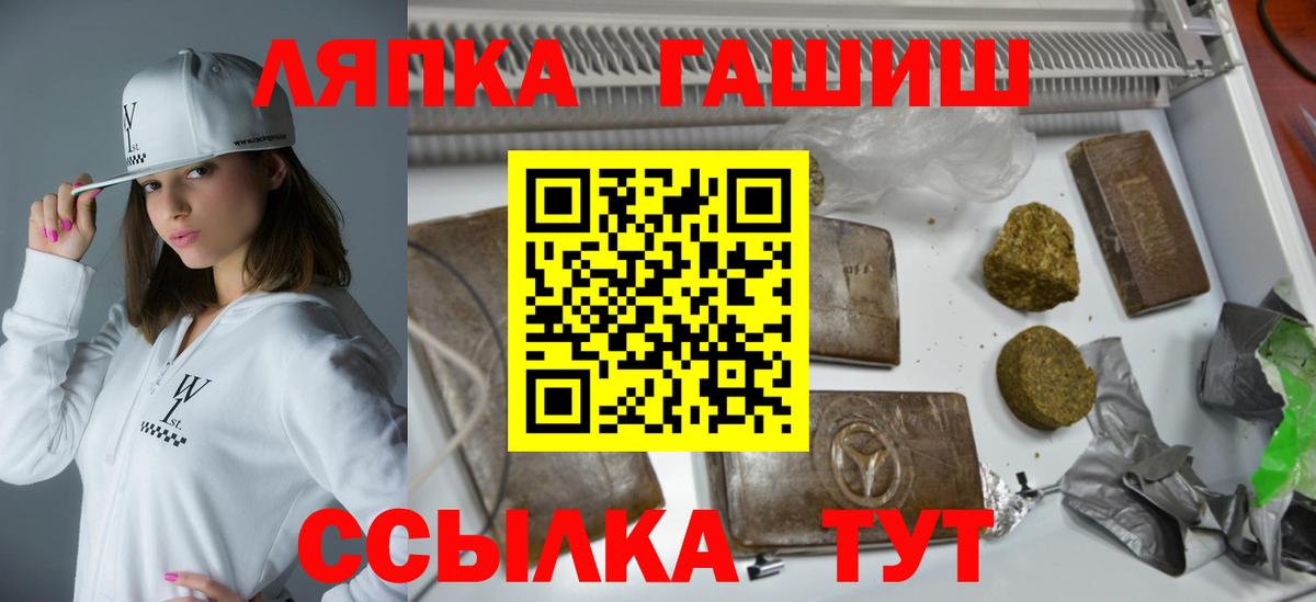 ГАШ  Вход с VPN  Асбест  Гашиш хэш  Гашиш индика сатива 