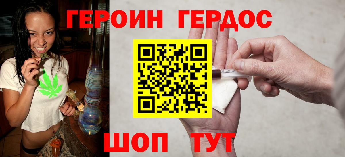 Героин белый Асбест