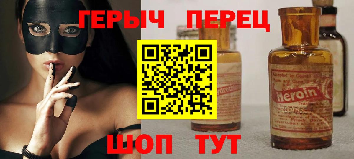 Героин хмурый  Вход с VPN  Асбест 