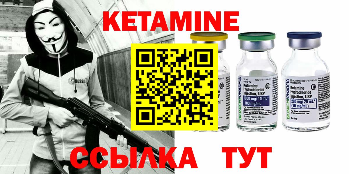 КЕТАМИН VHQ  Вход с VPN  КЕТАМИН VHQ  Асбест 