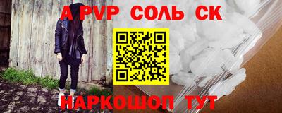 apvp Апшеронск