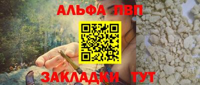 apvp Апшеронск