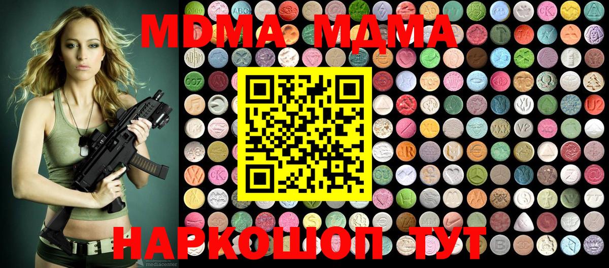MDMA crystal  Вход с VPN  МДМА crystal  MDMA  Асбест 