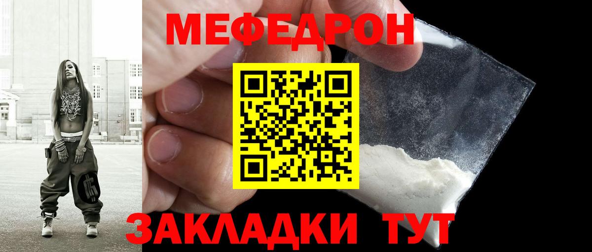 МЯУ-МЯУ кристаллы  Меф мука  Асбест  МЯУ-МЯУ  Вход с VPN 