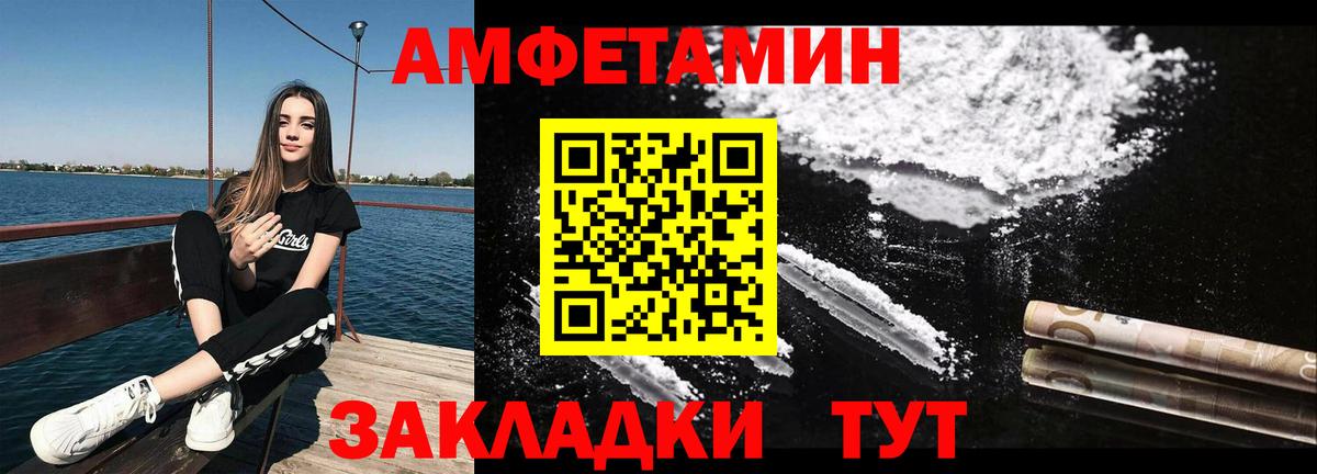 МЕТАМФЕТАМИН винт Асбест