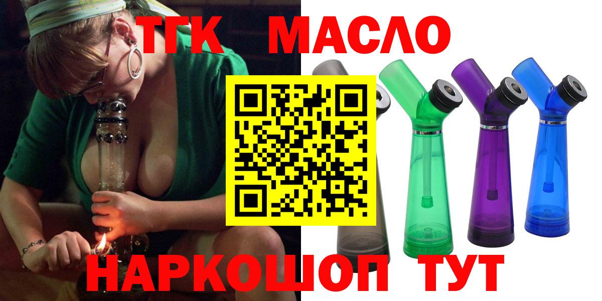 Асбест  Дистиллят ТГК THC oil  Дистиллят ТГК концентрат  Вход с VPN 